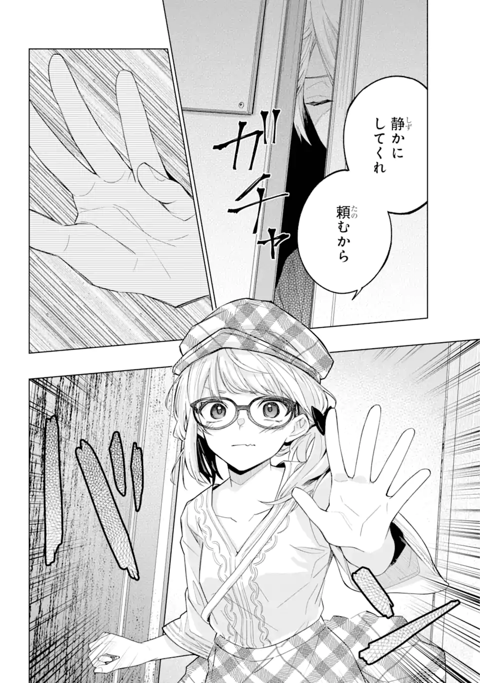 VTuber no Ending, Kaitorimasu. - Chapter 1.1-3 - Page 6